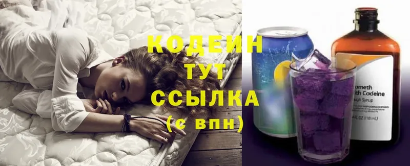 omg ссылка  Руза  Кодеиновый сироп Lean Purple Drank 